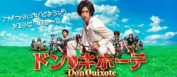 Streaming Don Quixote